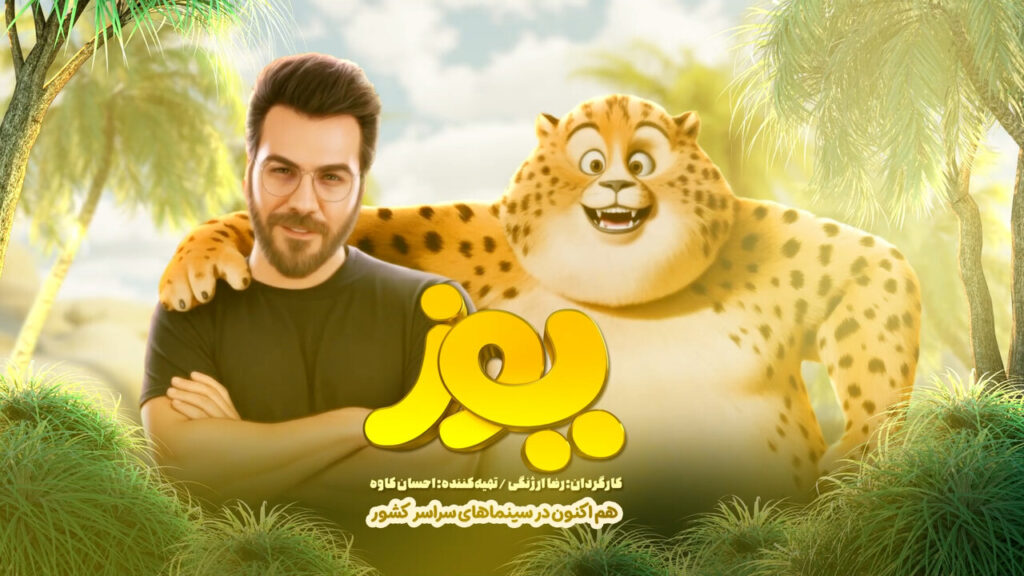 نگاه کنید به | Garsha Rezai Lee برای "یوز"