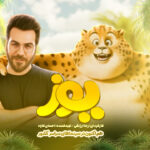 نگاه کنید به | Garsha Rezai Lee برای "یوز"