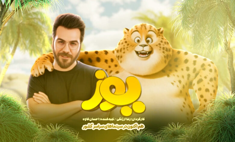 نگاه کنید به | Garsha Rezai Lee برای "یوز"