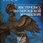 مینیاتور ایرانی به روسیه می رود