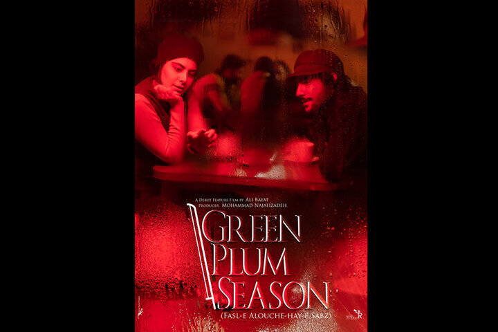 "فصل آلو سبز" دریافت شده از ایالات متحده