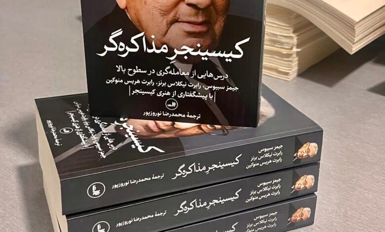 توافق به بهانه انتشار پنجم