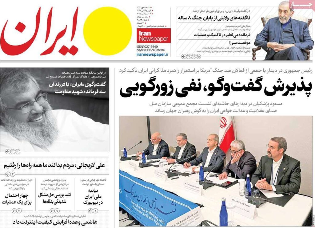 خانه روزنامه شنبه ، 5 اکتبر 1404