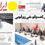 خانه روزنامه شنبه ، 5 اکتبر 1404