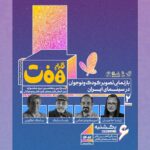 آزیتا حاجیان و رضا بابک می گویند کودکان