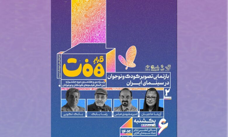 آزیتا حاجیان و رضا بابک می گویند کودکان