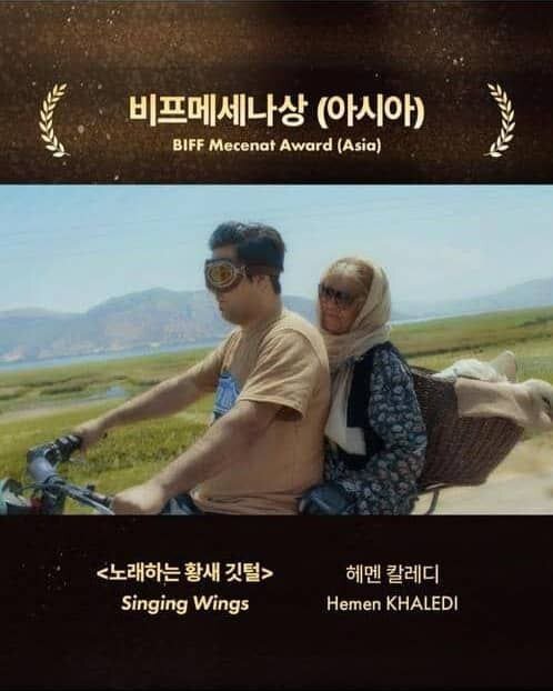 جایزه جشنواره بوسان وارد ایران شد