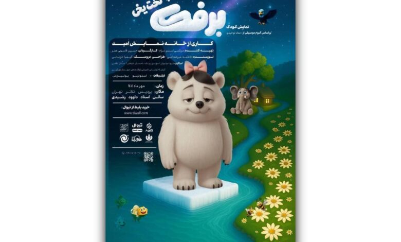 ماجراجویی بر روی یخ ذوب شده