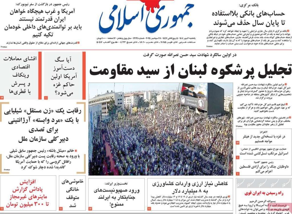 خانه روزنامه یکشنبه ، 6 اکتبر 1404