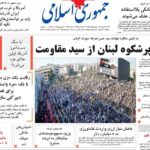 خانه روزنامه یکشنبه ، 6 اکتبر 1404