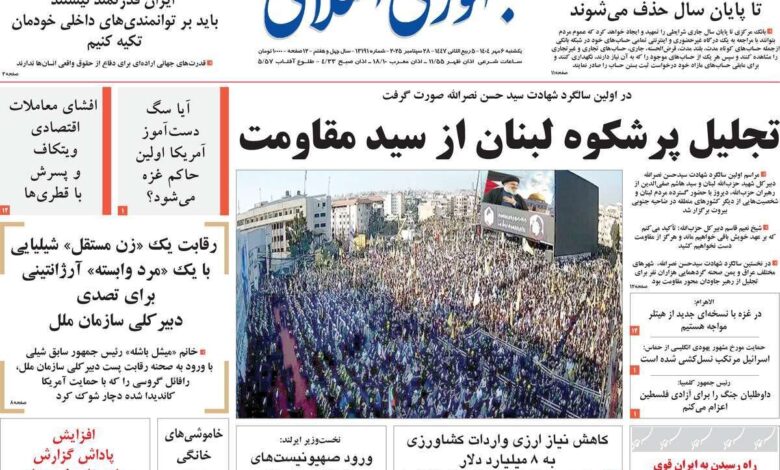 خانه روزنامه یکشنبه ، 6 اکتبر 1404