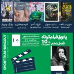 برنده "شیرهای چک" در ایران نشان داده شده است