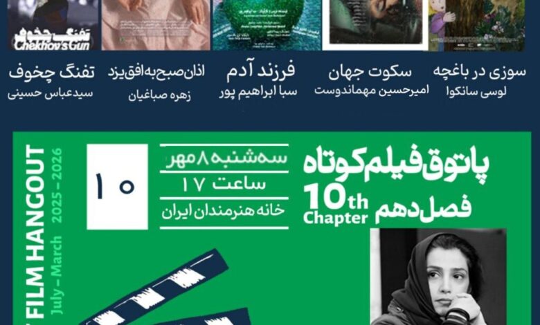 برنده "شیرهای چک" در ایران نشان داده شده است