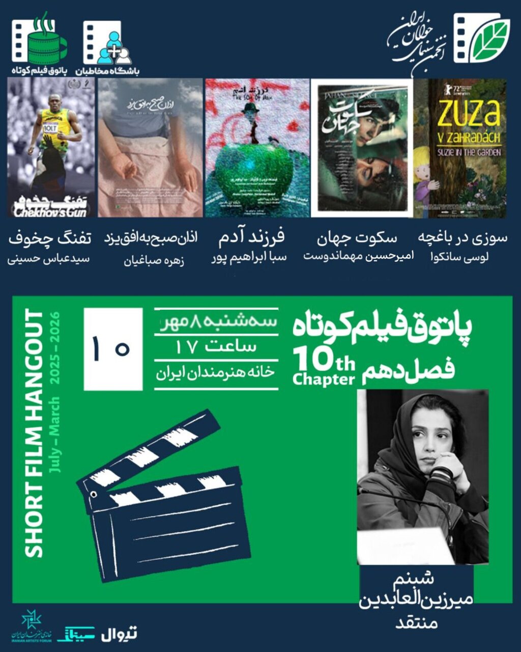 برنده "شیرهای چک" در ایران نشان داده شده است