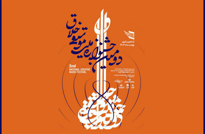 ابزارها در شاهین شاهر هستند
