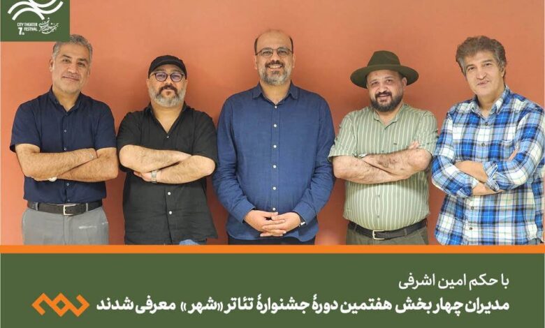 رویدادی که پس از 5 سال باز می گردد ، مدیران خود را به رسمیت می شناسد