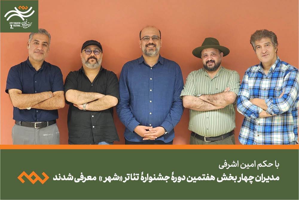 رویدادی که پس از 5 سال باز می گردد ، مدیران خود را به رسمیت می شناسد