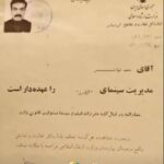 واکنش حمید لولای به اظهارات مریم امیر جاللی: او یک کارگردان فیلم بود ، کنترل نمی کرد!