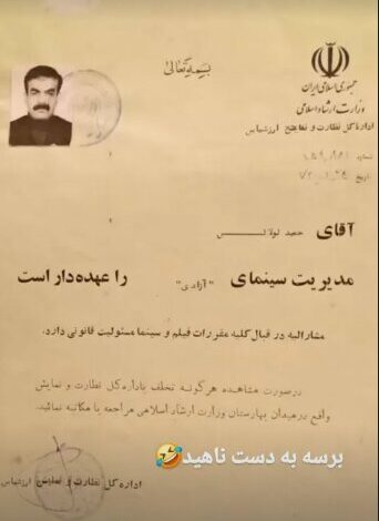 واکنش حمید لولای به اظهارات مریم امیر جاللی: او یک کارگردان فیلم بود ، کنترل نمی کرد!