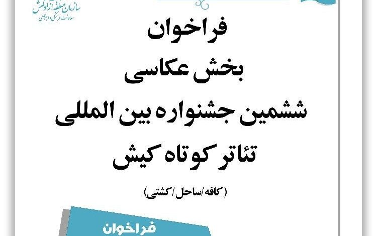 یک مسابقه عکس به سادگی برای عکاسی عملکردهای ویژه
