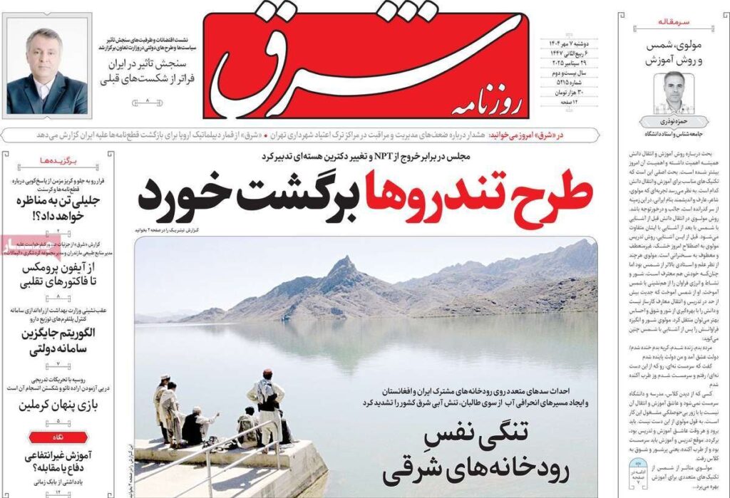 صفحه اصلی دوشنبه ، 7 اکتبر ، 1404