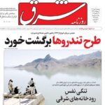 صفحه اصلی دوشنبه ، 7 اکتبر ، 1404