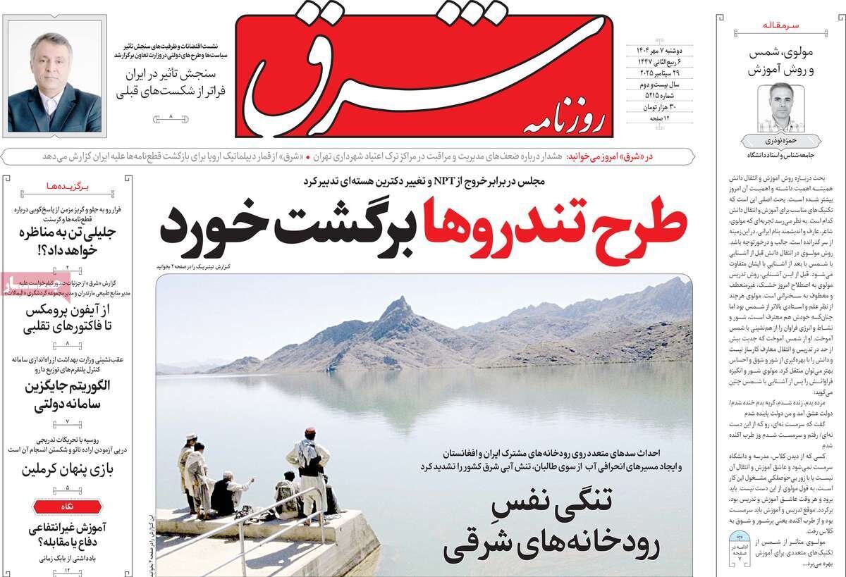 صفحه اصلی دوشنبه ، 7 اکتبر ، 1404