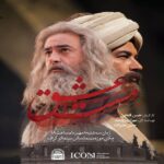 "عشق مست" در موزه سینما