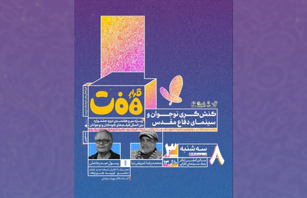 با محمد رضا شریفینیا و رسول صدر علی/ سه شنبه ، 8 اکتبر