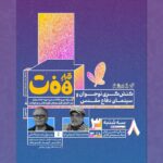 با محمد رضا شریفینیا و رسول صدر علی/ سه شنبه ، 8 اکتبر