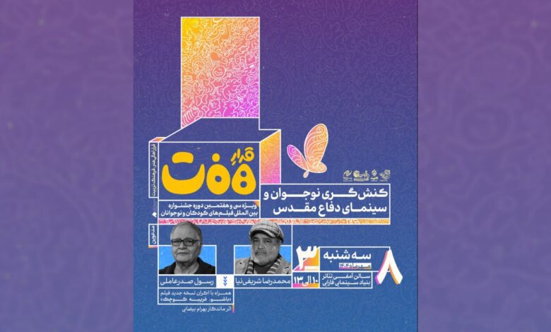 با محمد رضا شریفینیا و رسول صدر علی/ سه شنبه ، 8 اکتبر