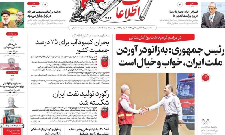 پوشش روزنامه ها در روز سه شنبه ، 8 اکتبر 1403/ ماشه و دوباره غزه را باز می کند