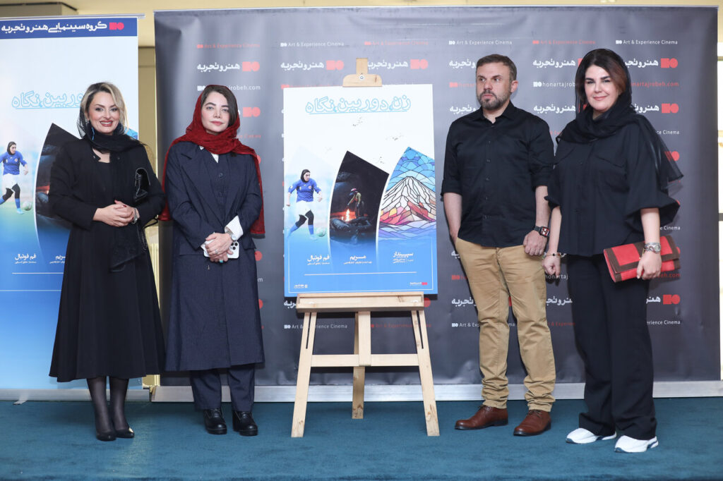 فیلم مستند ایرانی سینمای تحت نام Farrokhzad همچنان می درخشد