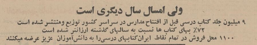 4 سال پیش ؛ کتابخانه ها در مقابل کتابخانه ها برای کتاب های درسی + عکس