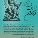 برگزاری جشنواره موسیقی Bit & Hyran در سردشت