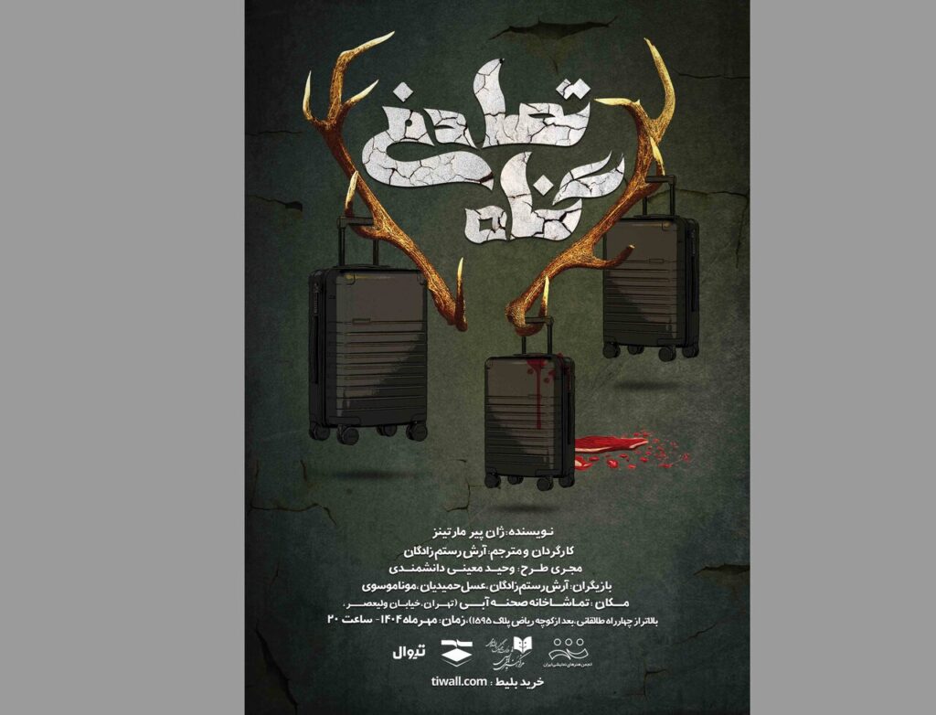 حادثه دیگران را ببینید - اخبار آنلاین