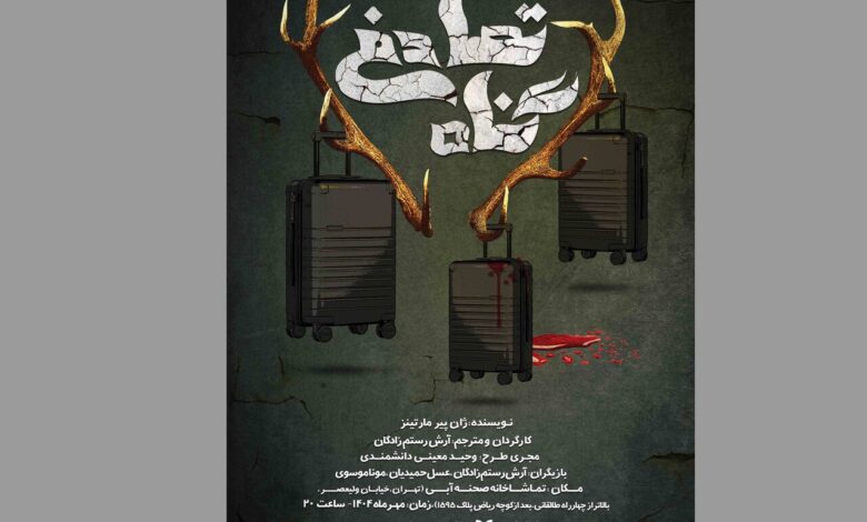 حادثه دیگران را ببینید - اخبار آنلاین