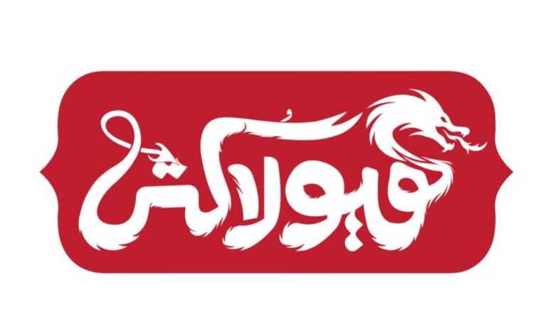 هیولا در زمینه هنر - اخبار آنلاین