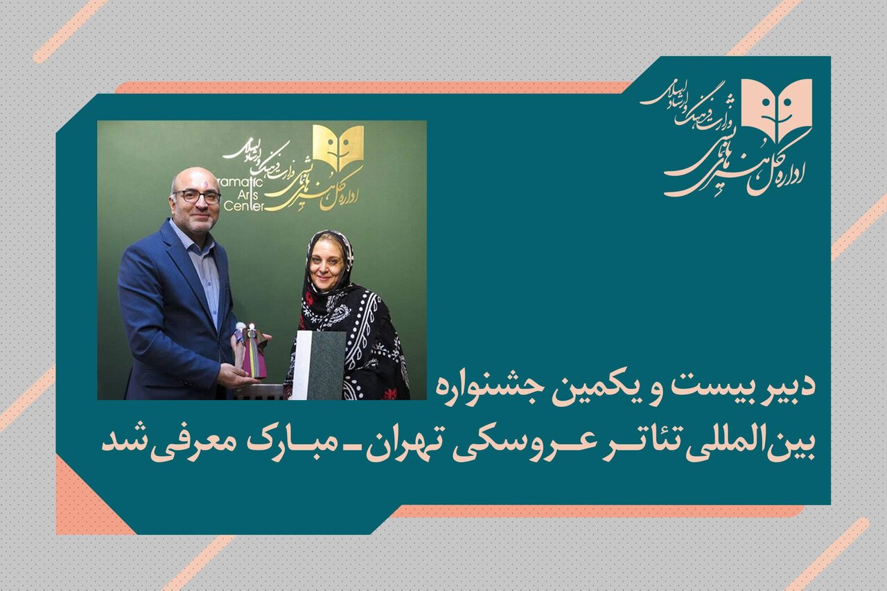 دبیر Tehran_Barack - اخبار تعیین شده بصورت آنلاین