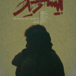 پسری که پدرش را به مدت 7 روز در اتاق قرار داد