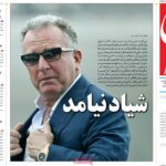 خانه روزنامه ها 5 اکتبر