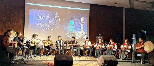به شمس و دوستداران مولوی به خواننده ایرانی در کونیا خوش آمدید