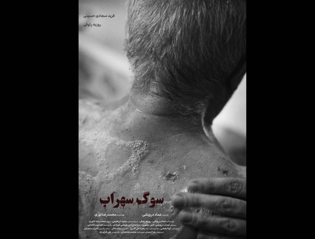 یک شب تحت بمباران هوایی تهران