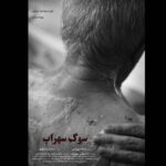 یک شب تحت بمباران هوایی تهران