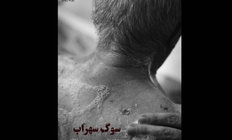 یک شب تحت بمباران هوایی تهران
