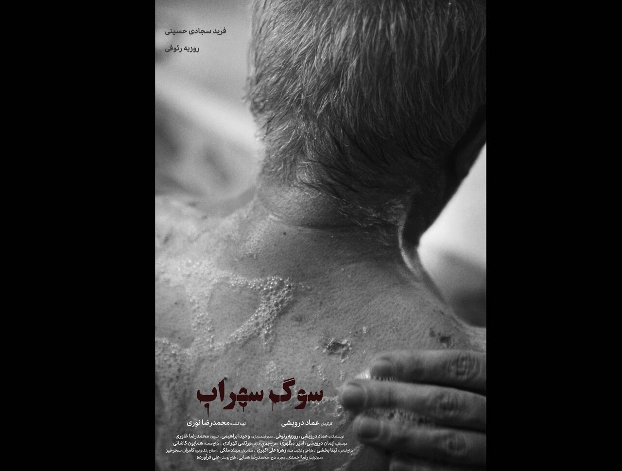 یک شب تحت بمباران هوایی تهران