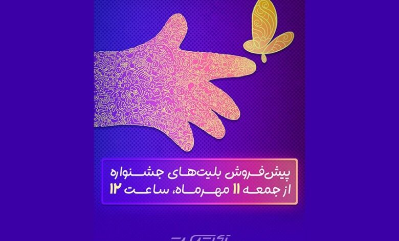 پیش ولت شروع می شود: جمعه ، 23 اکتبر 2009