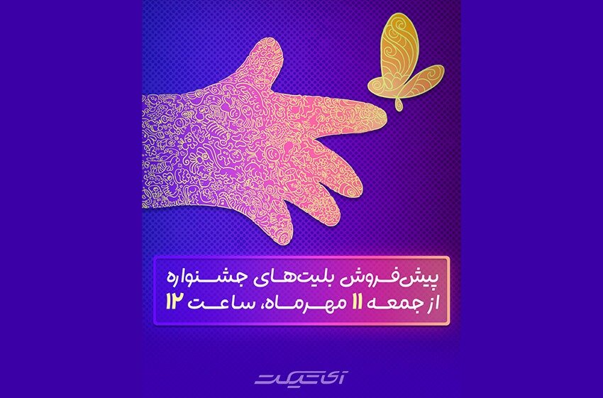 پیش ولت شروع می شود: جمعه ، 23 اکتبر 2009