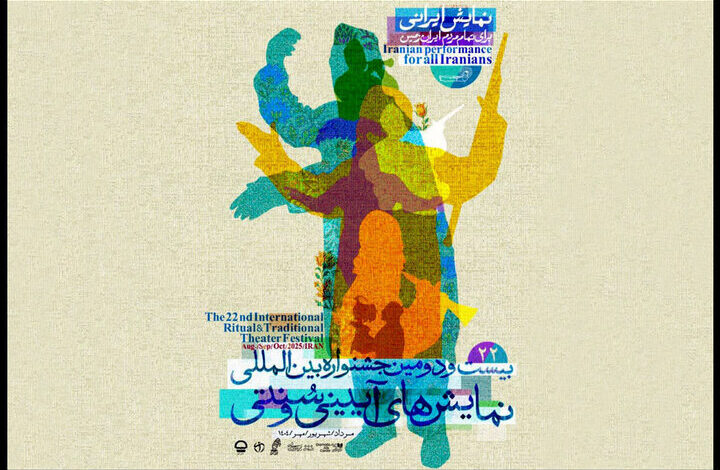 بلیط شروع می شود - اخبار آنلاین