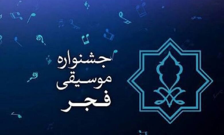 جایزه FAJR/ Poster اعلام خواهد شد